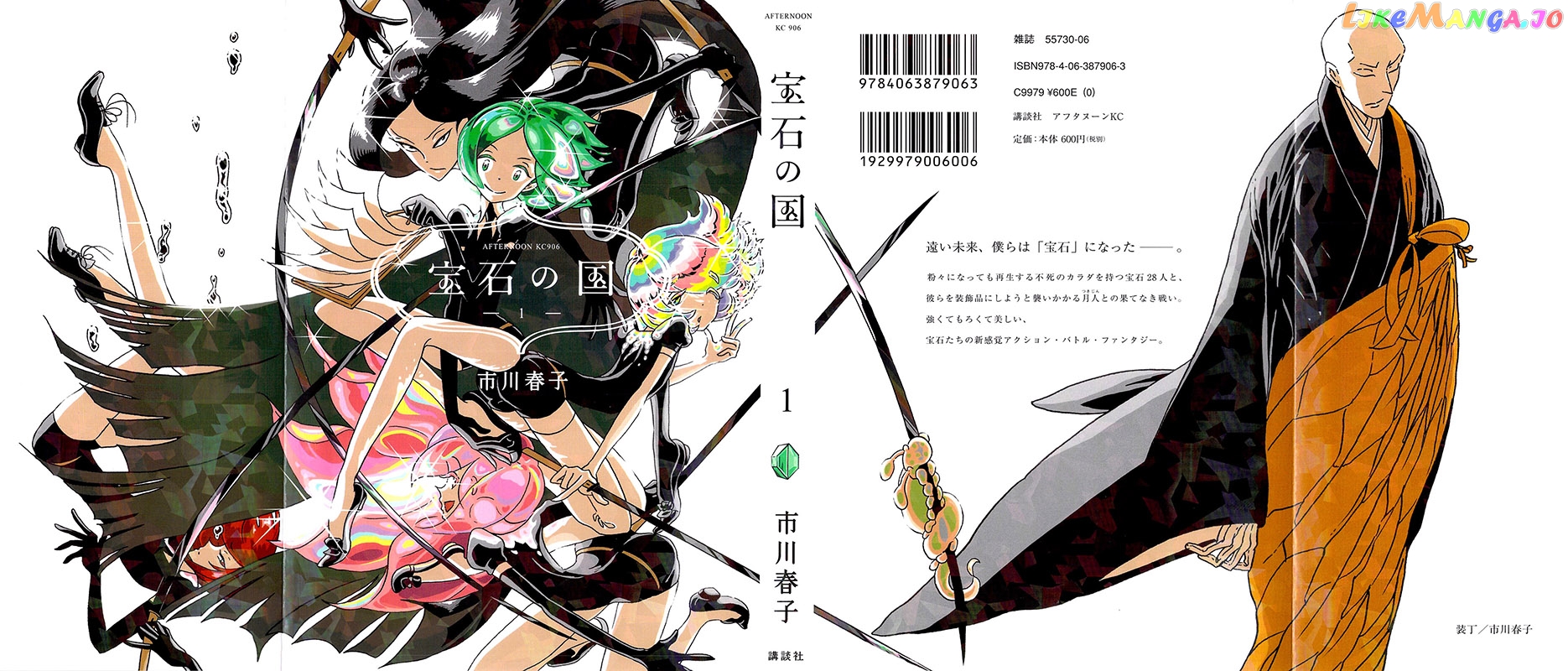 Land of the Lustrous, Chapter 1 image 02
